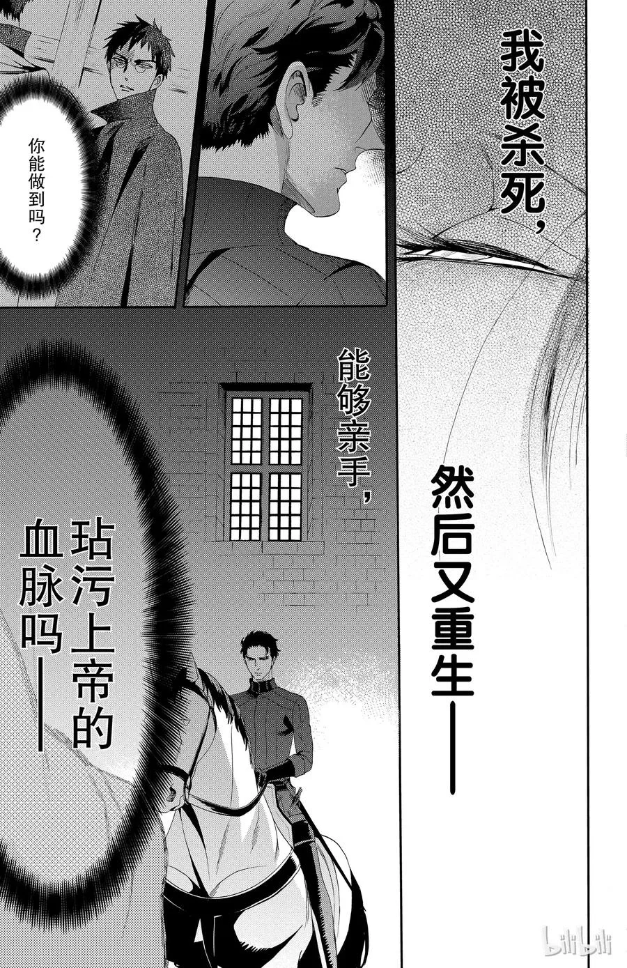 045话 045 第26页