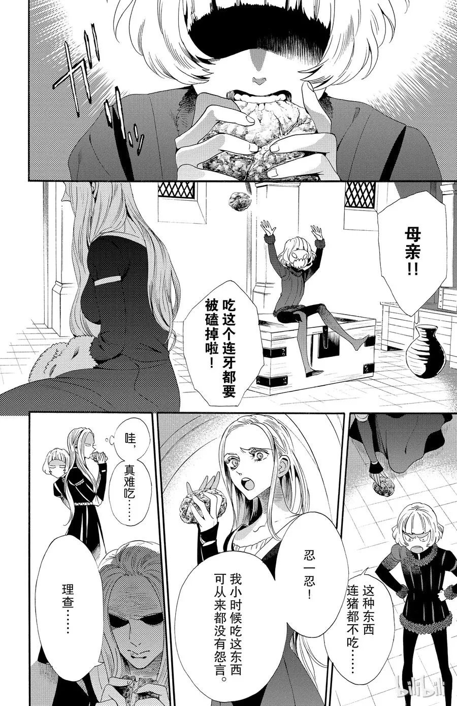 045话 045 第27页