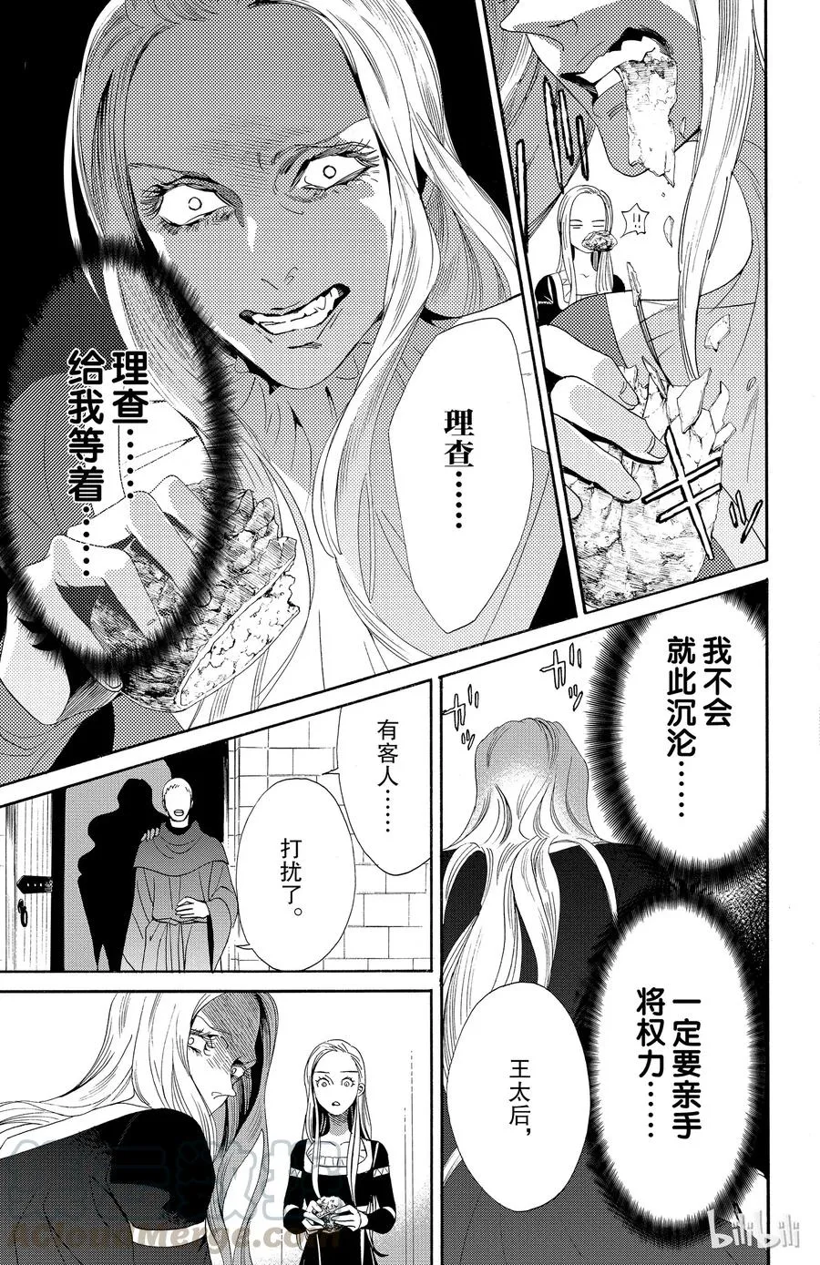 045话 045 第28页
