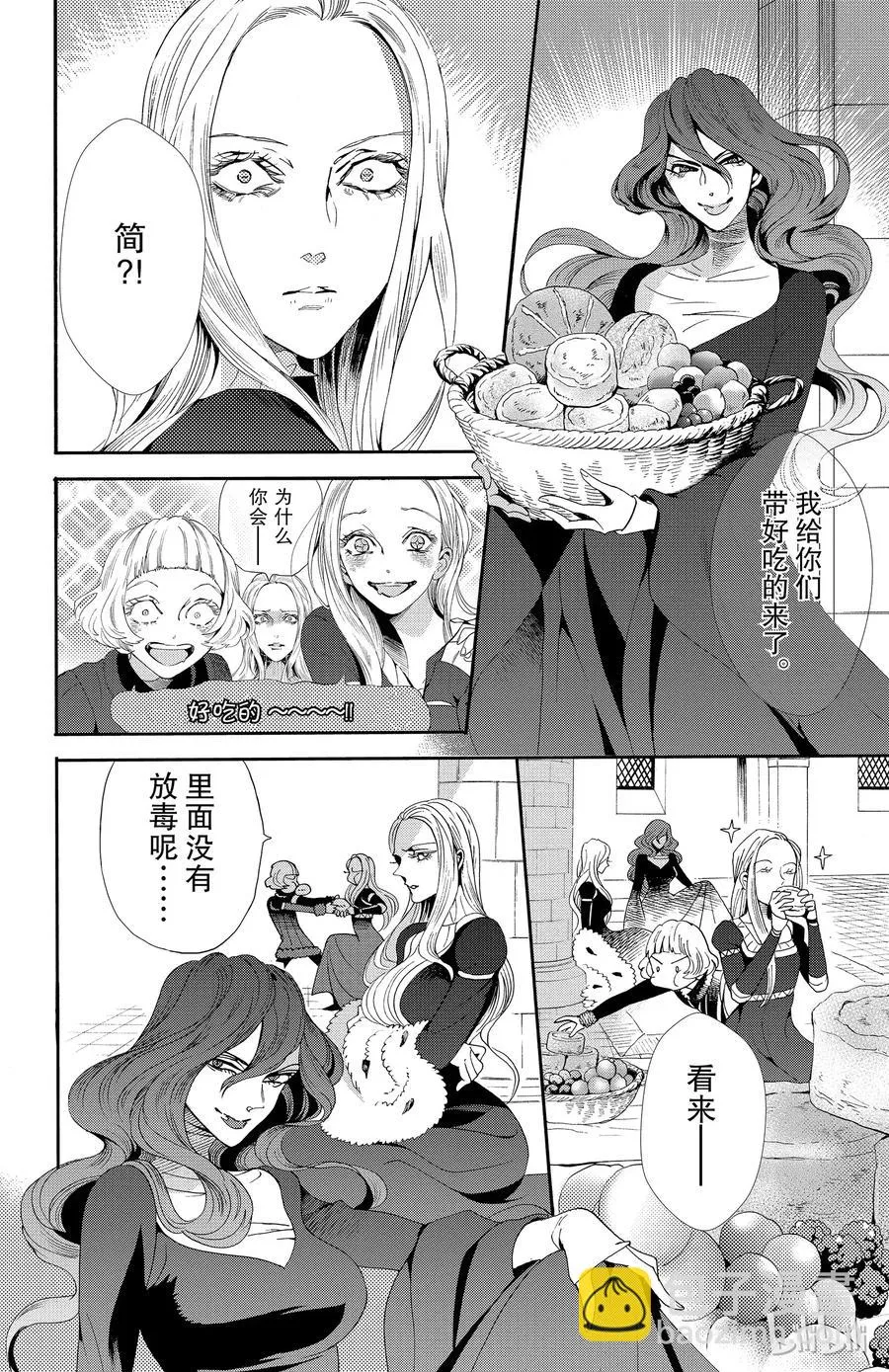 045话 045 第29页
