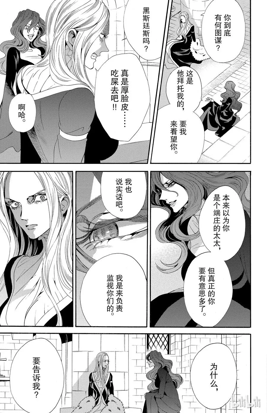 045话 045 第30页