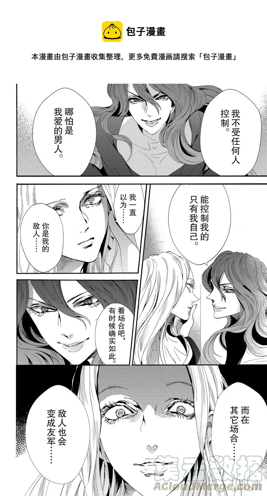 045话 045 第31页