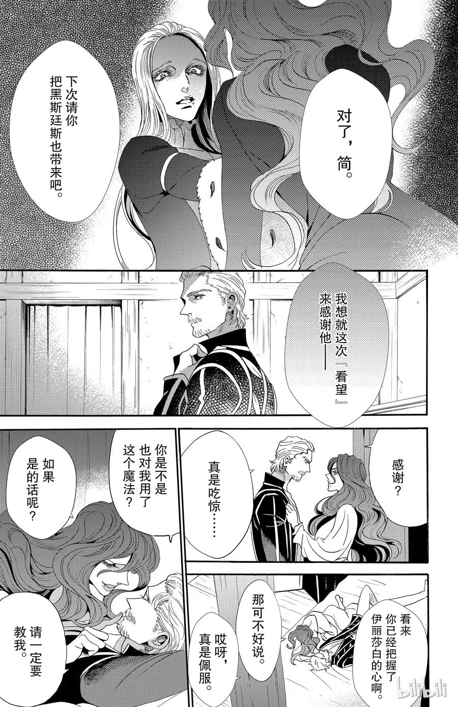 045话 045 第32页