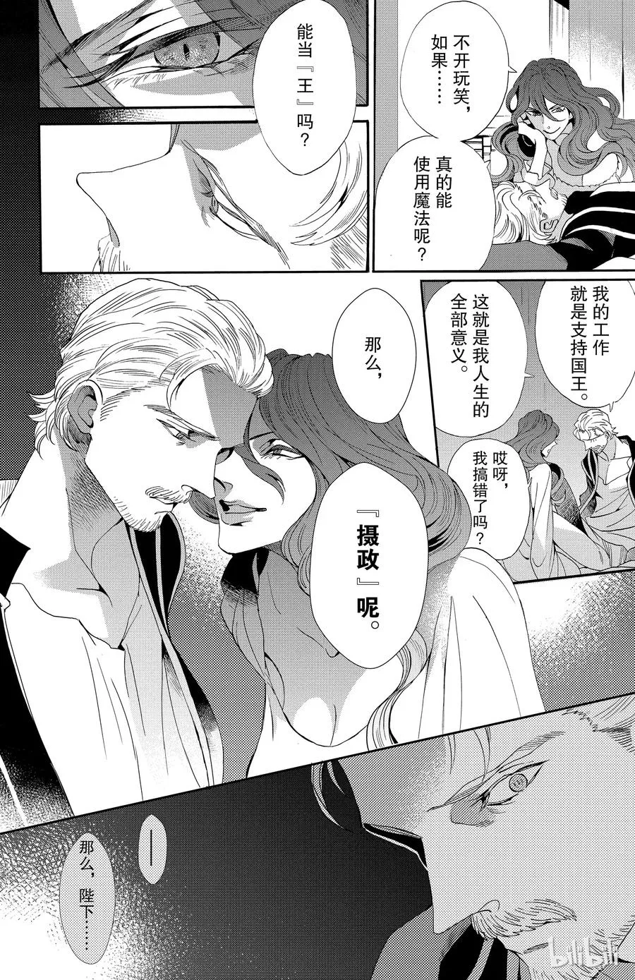 045话 045 第33页