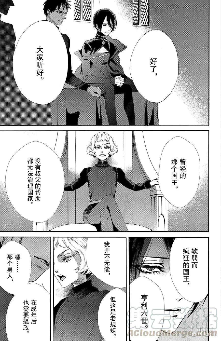 045话 045 第34页