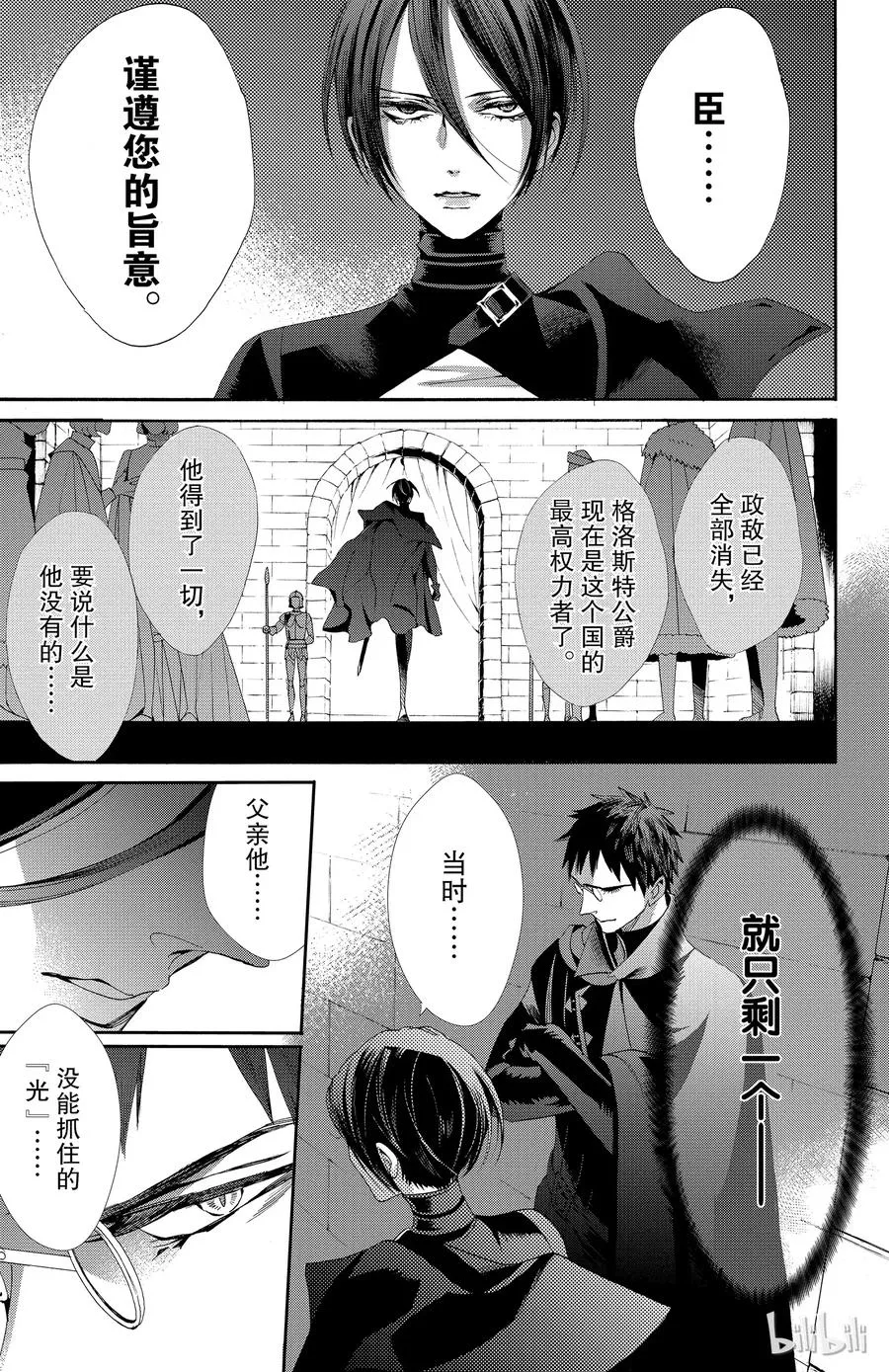 045话 045 第36页