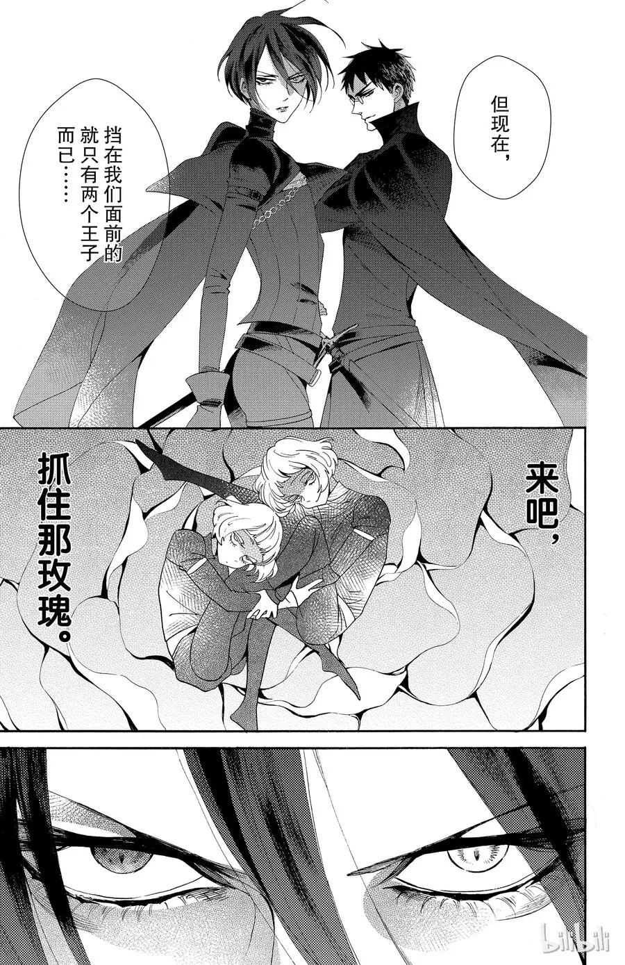 045话 045 第38页