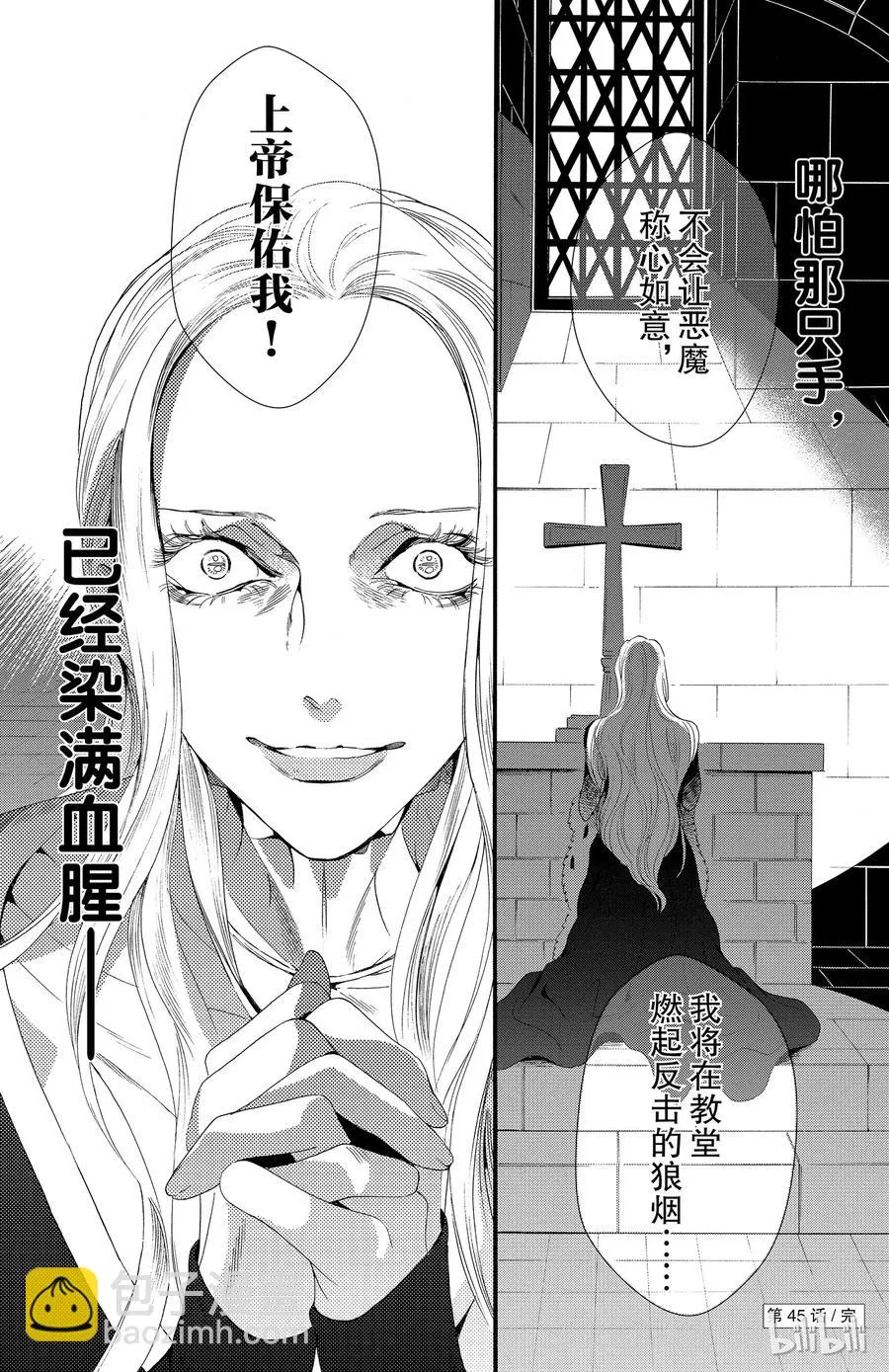 045话 045 第39页