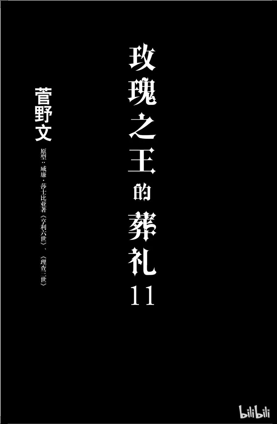 046话 046 第2页
