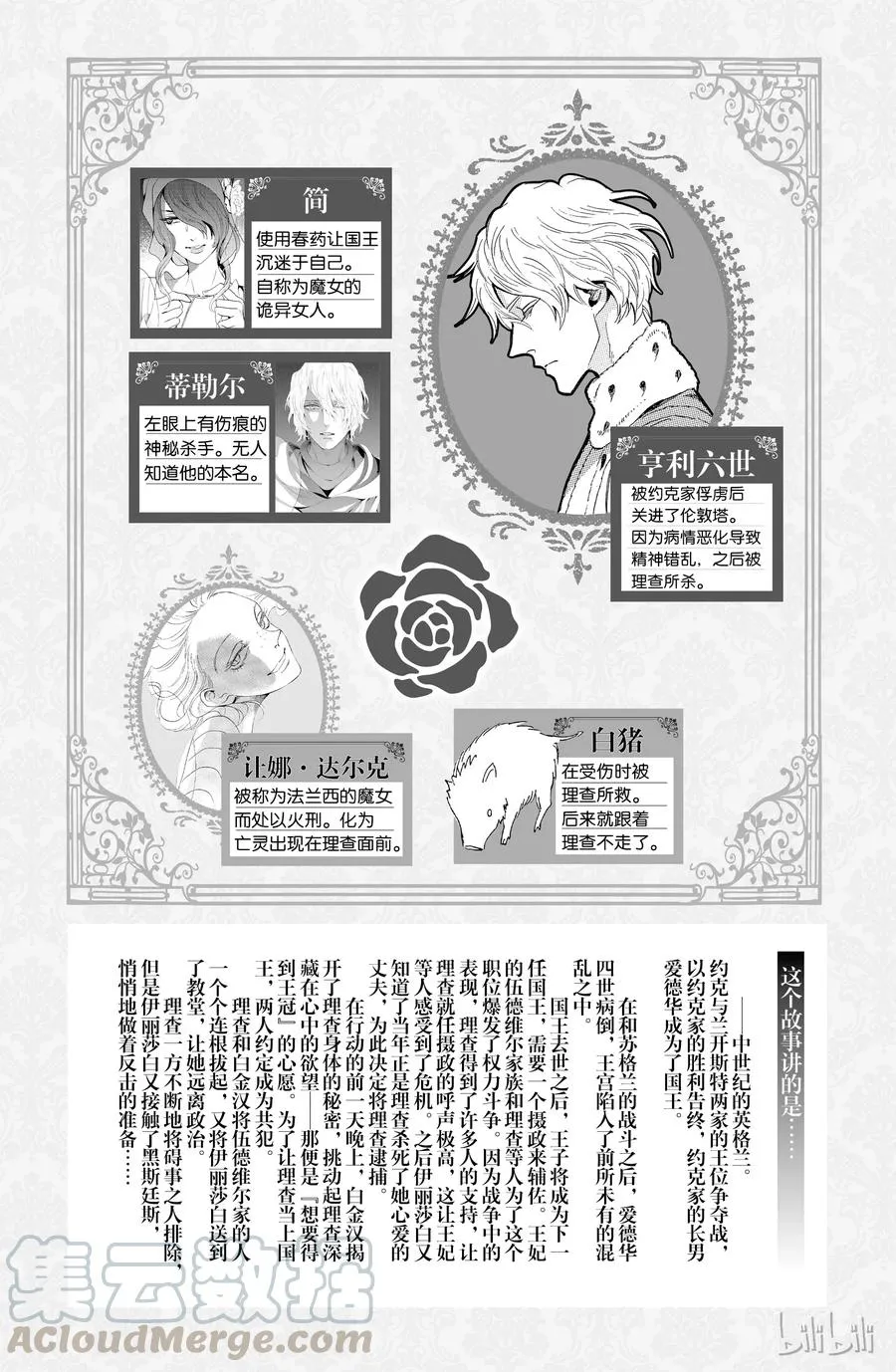 046话 046 第4页