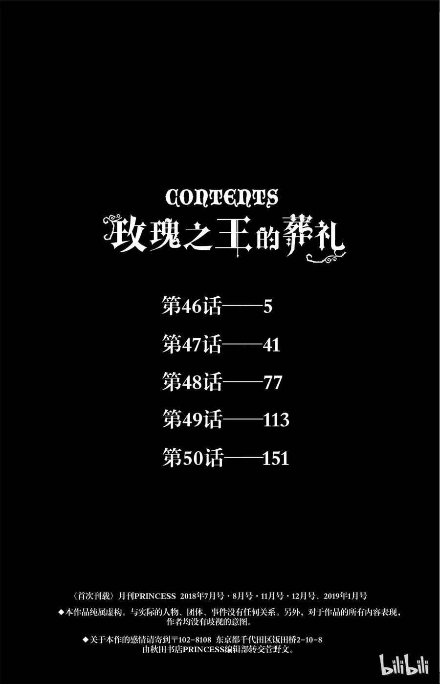 046话 046 第5页