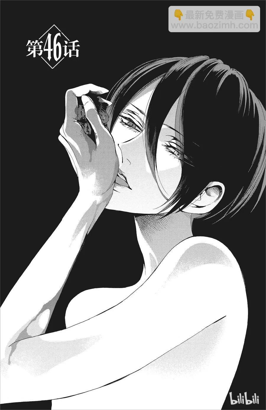 046话 046 第6页
