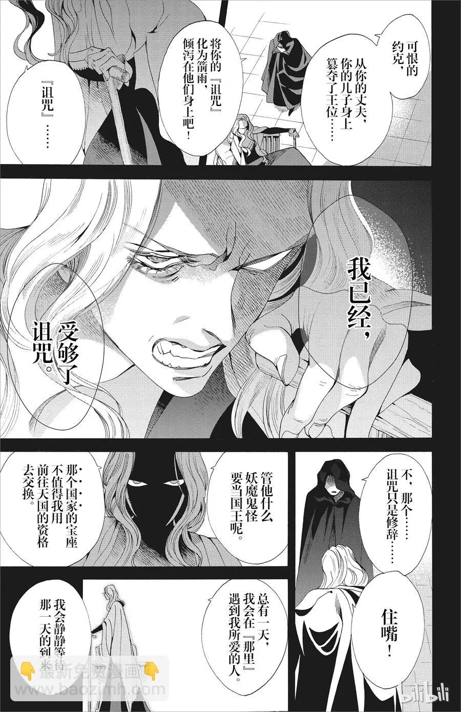 046话 046 第8页