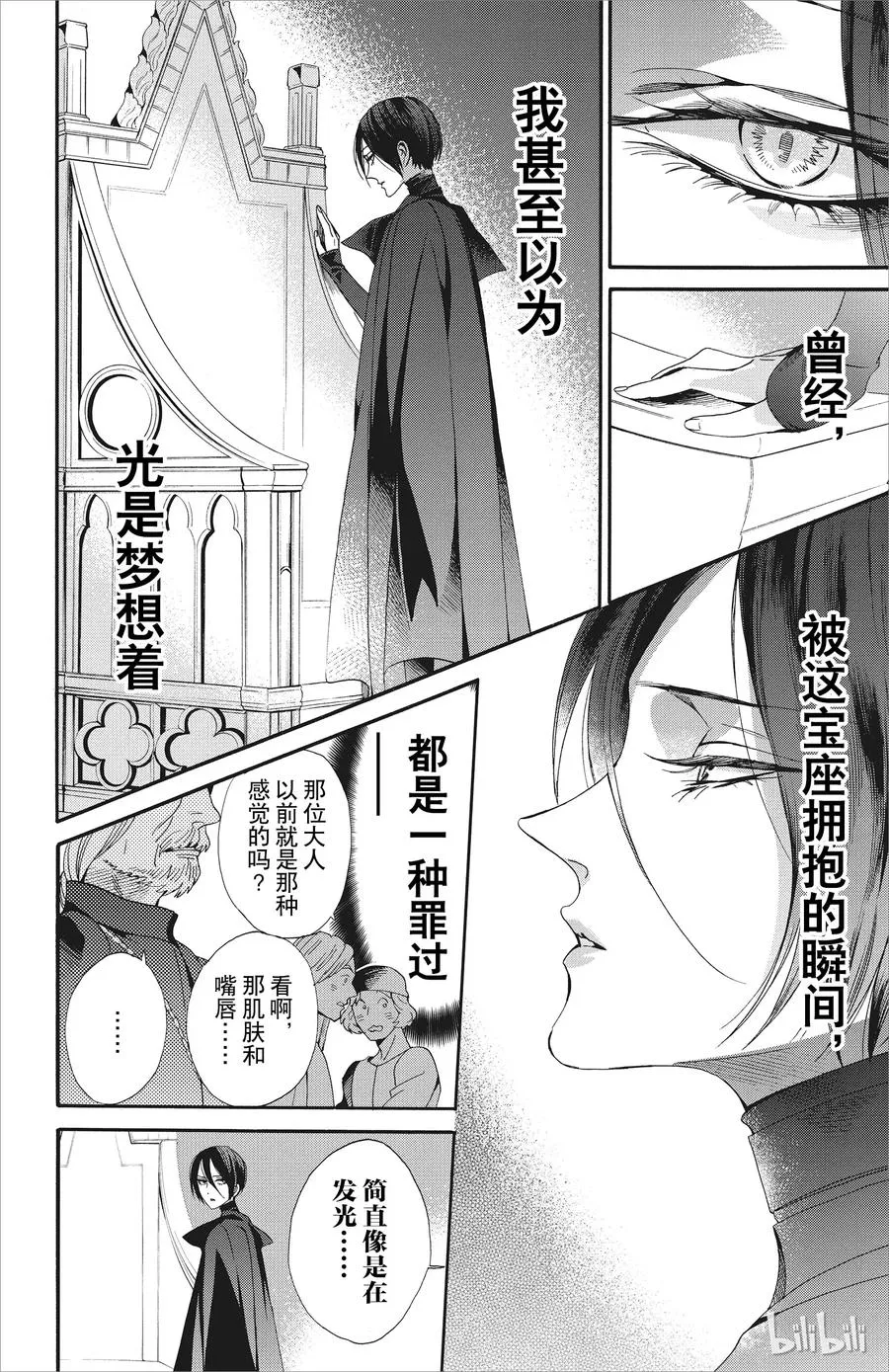 046话 046 第11页