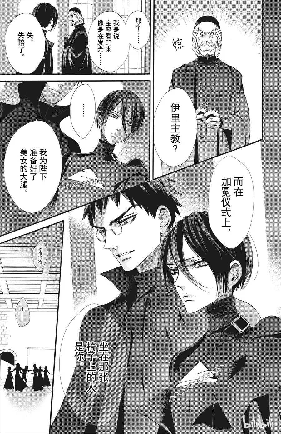 046话 046 第12页