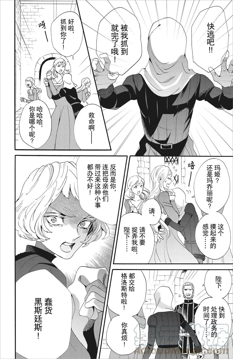 046话 046 第13页