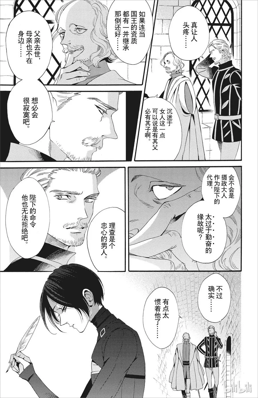 046话 046 第14页