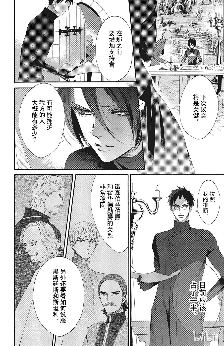 046话 046 第15页
