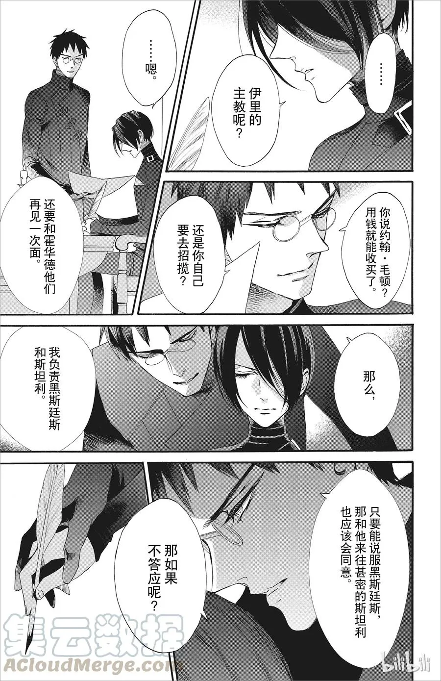 046话 046 第16页