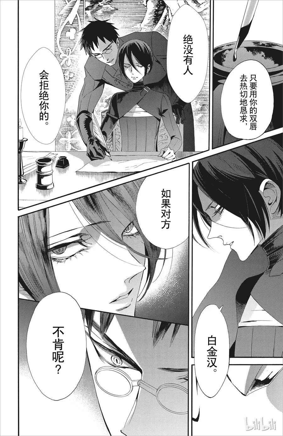 046话 046 第17页