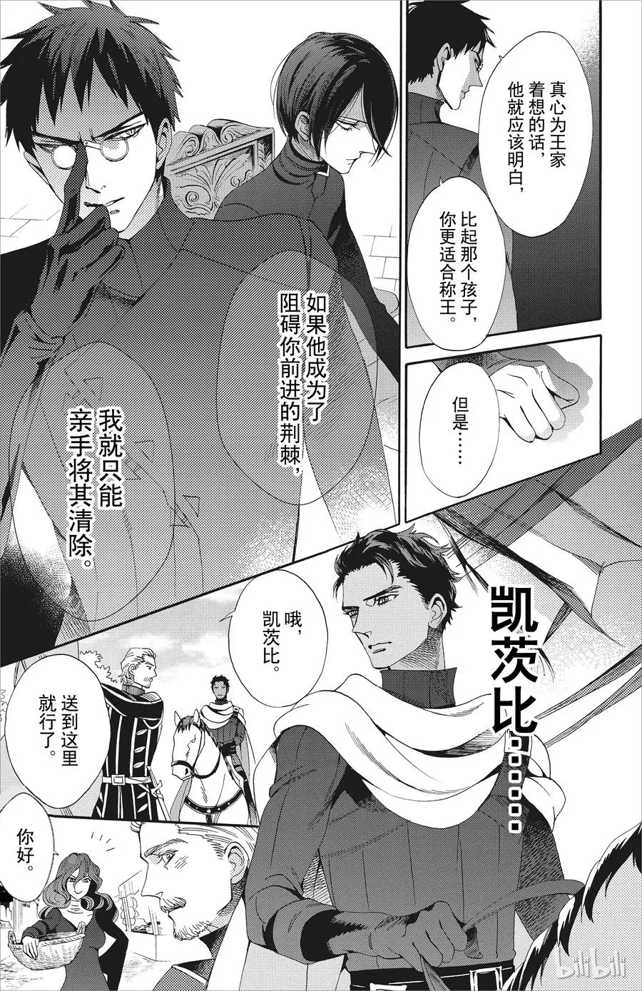 046话 046 第20页