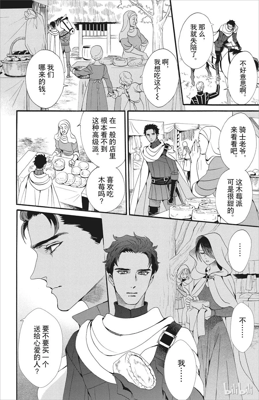 046话 046 第21页
