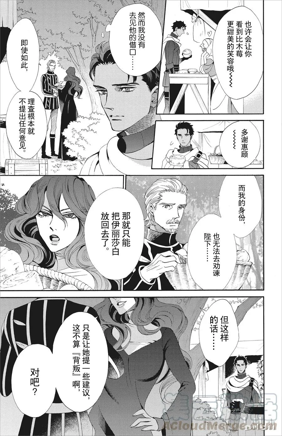 046话 046 第22页