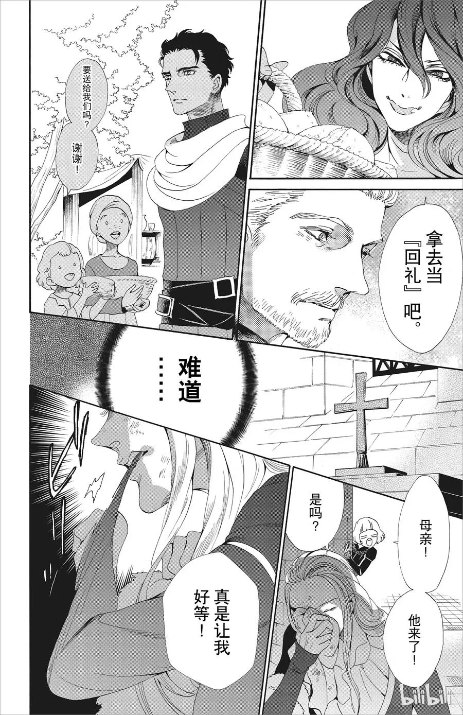 046话 046 第23页