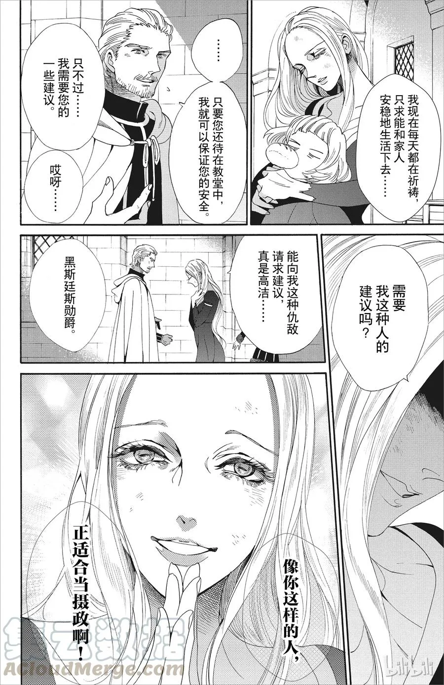 046话 046 第25页