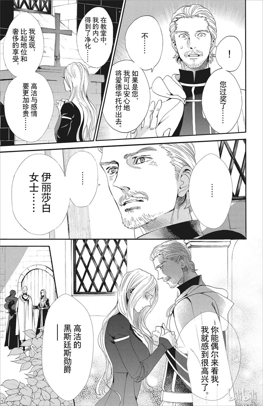046话 046 第26页