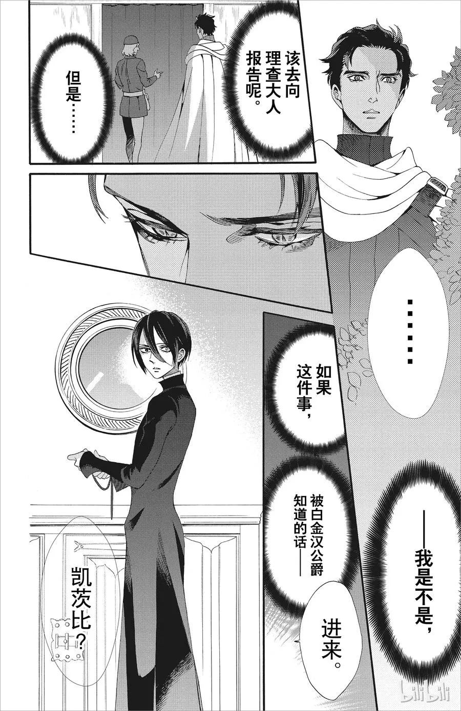046话 046 第27页