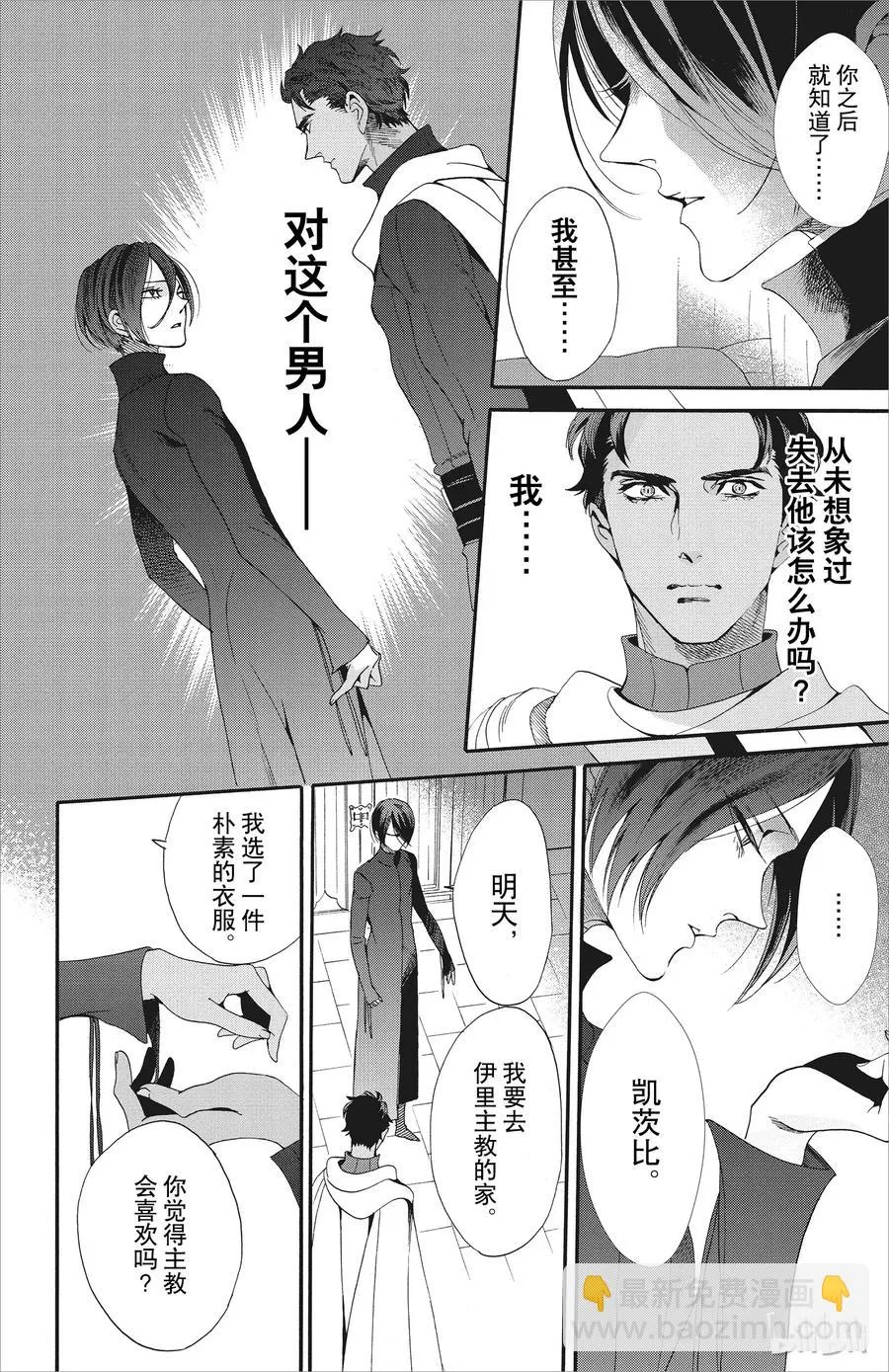 046话 046 第29页