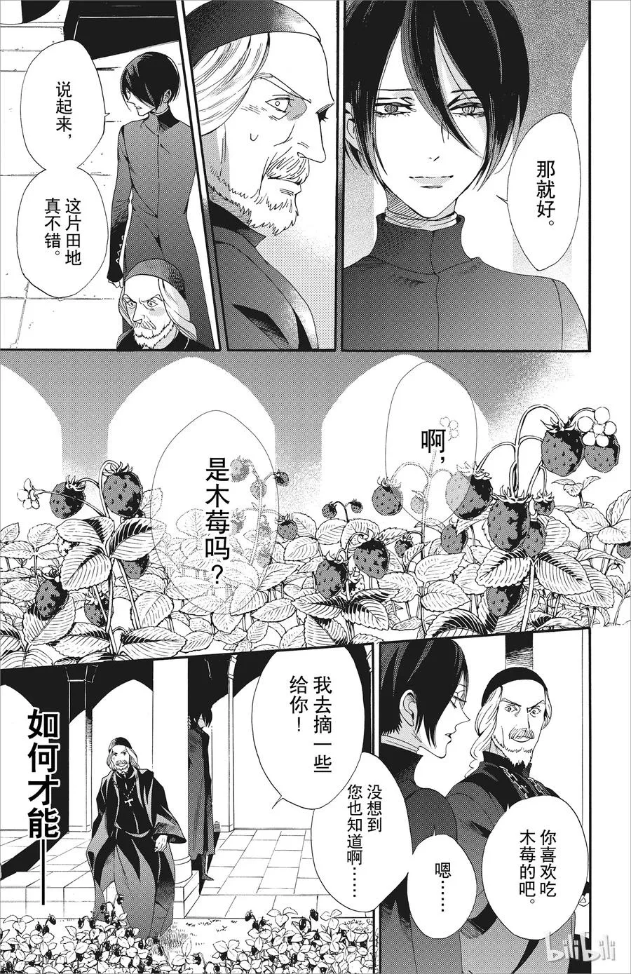 046话 046 第32页
