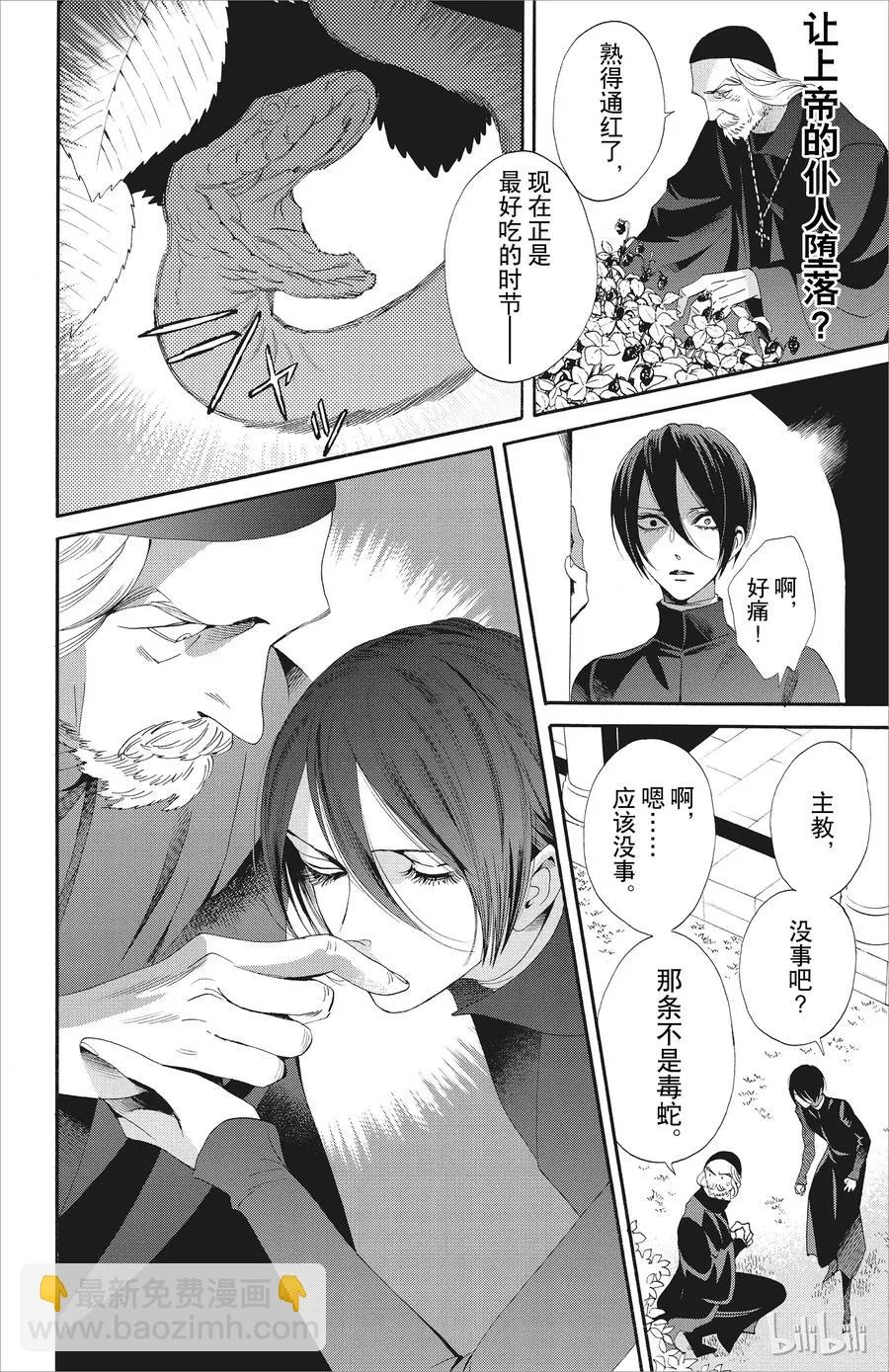 046话 046 第33页