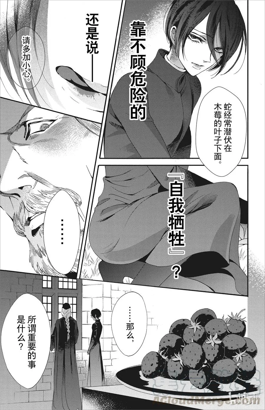 046话 046 第34页