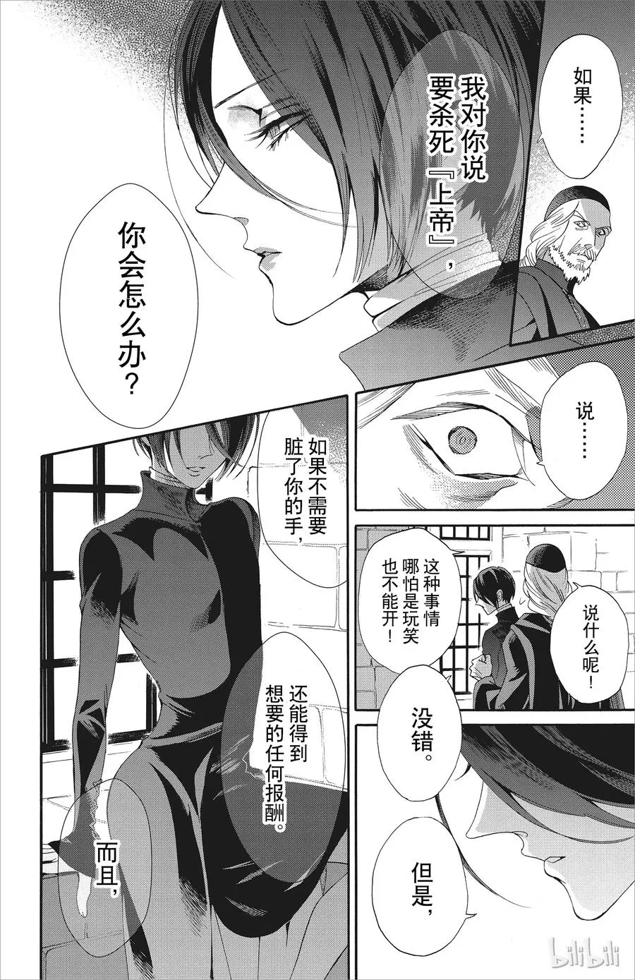 046话 046 第35页