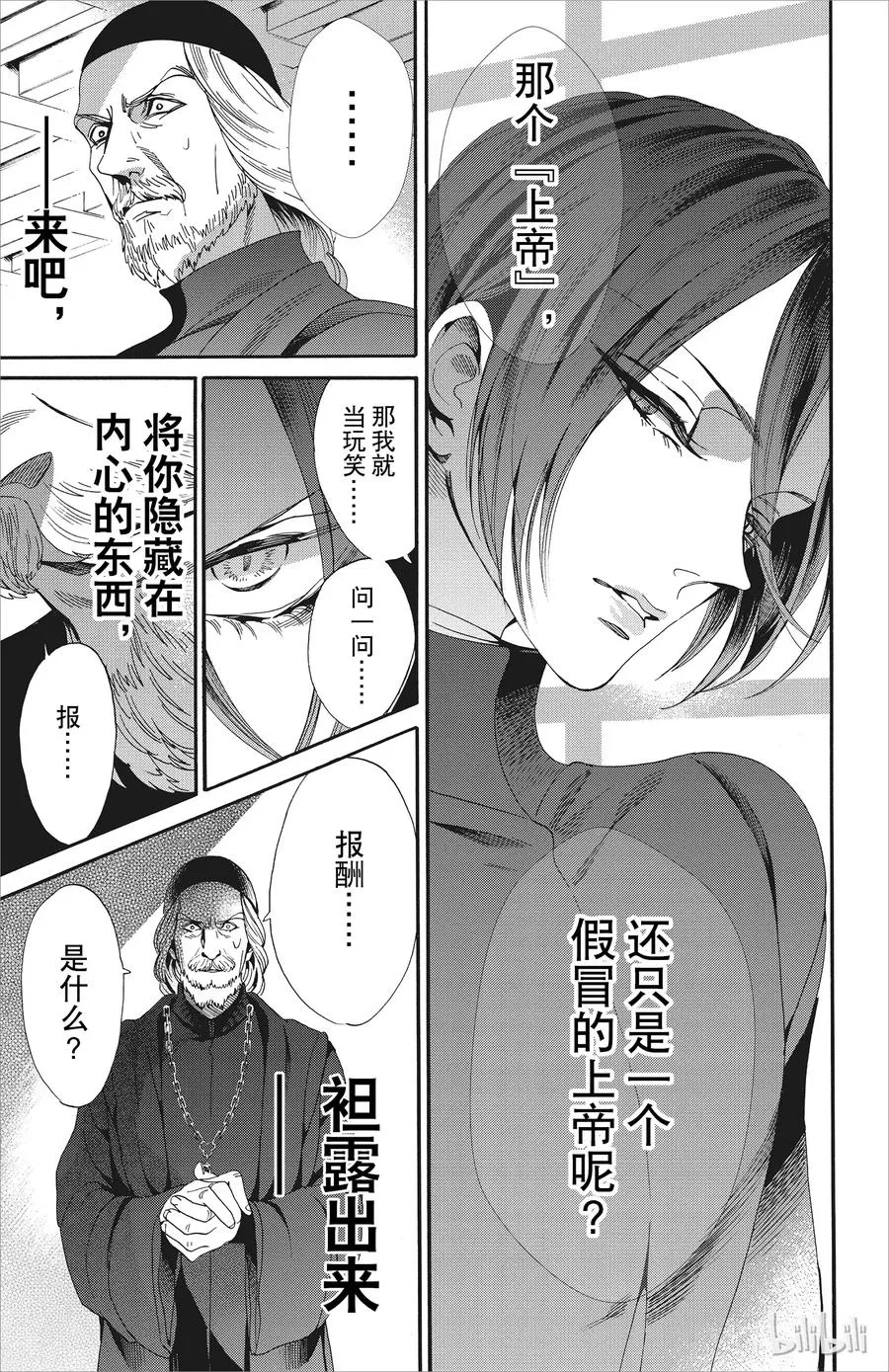 046话 046 第36页