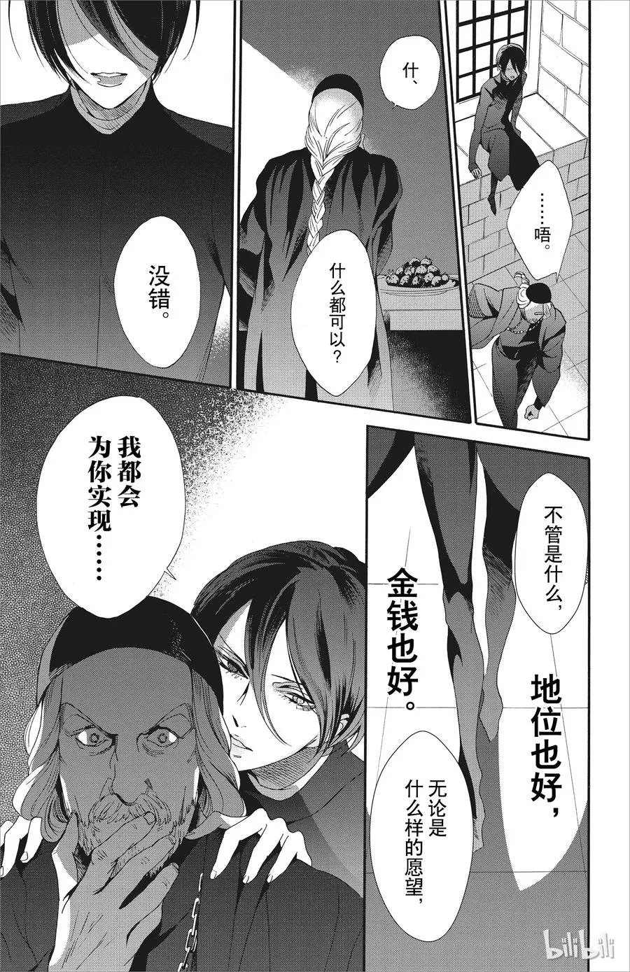 046话 046 第38页