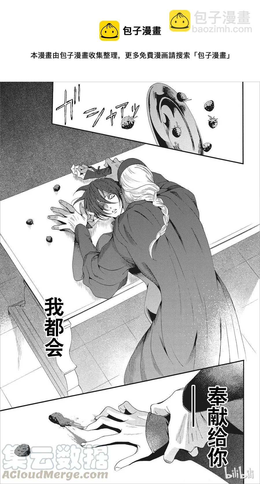046话 046 第40页