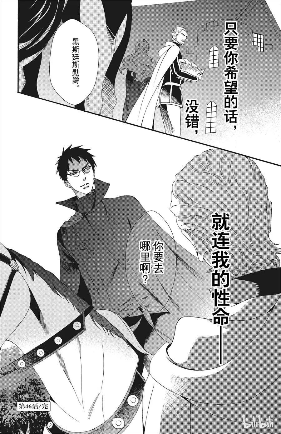 046话 046 第41页