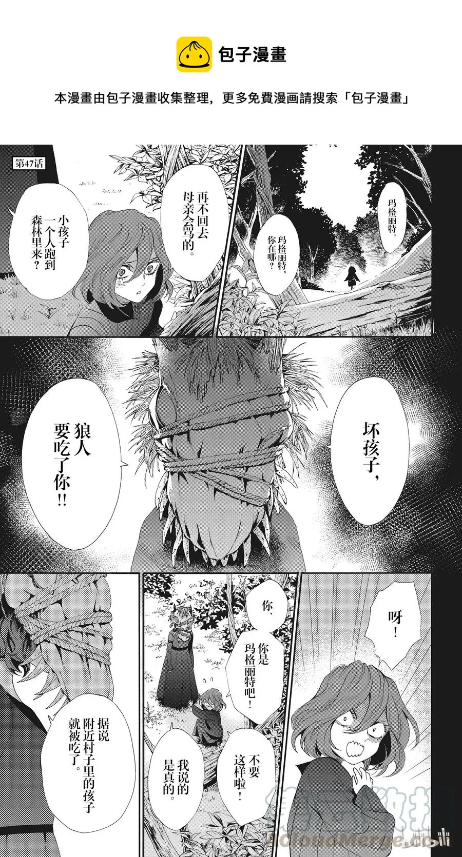 047话 047 第1页