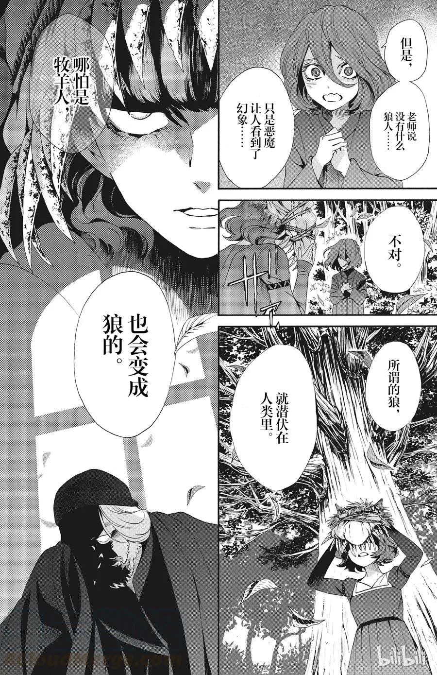 047话 047 第4页