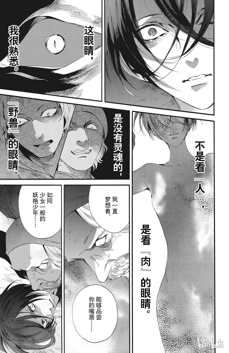 047话 047 第5页