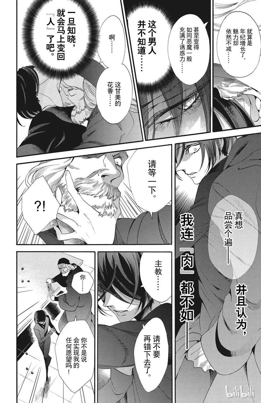 047话 047 第6页