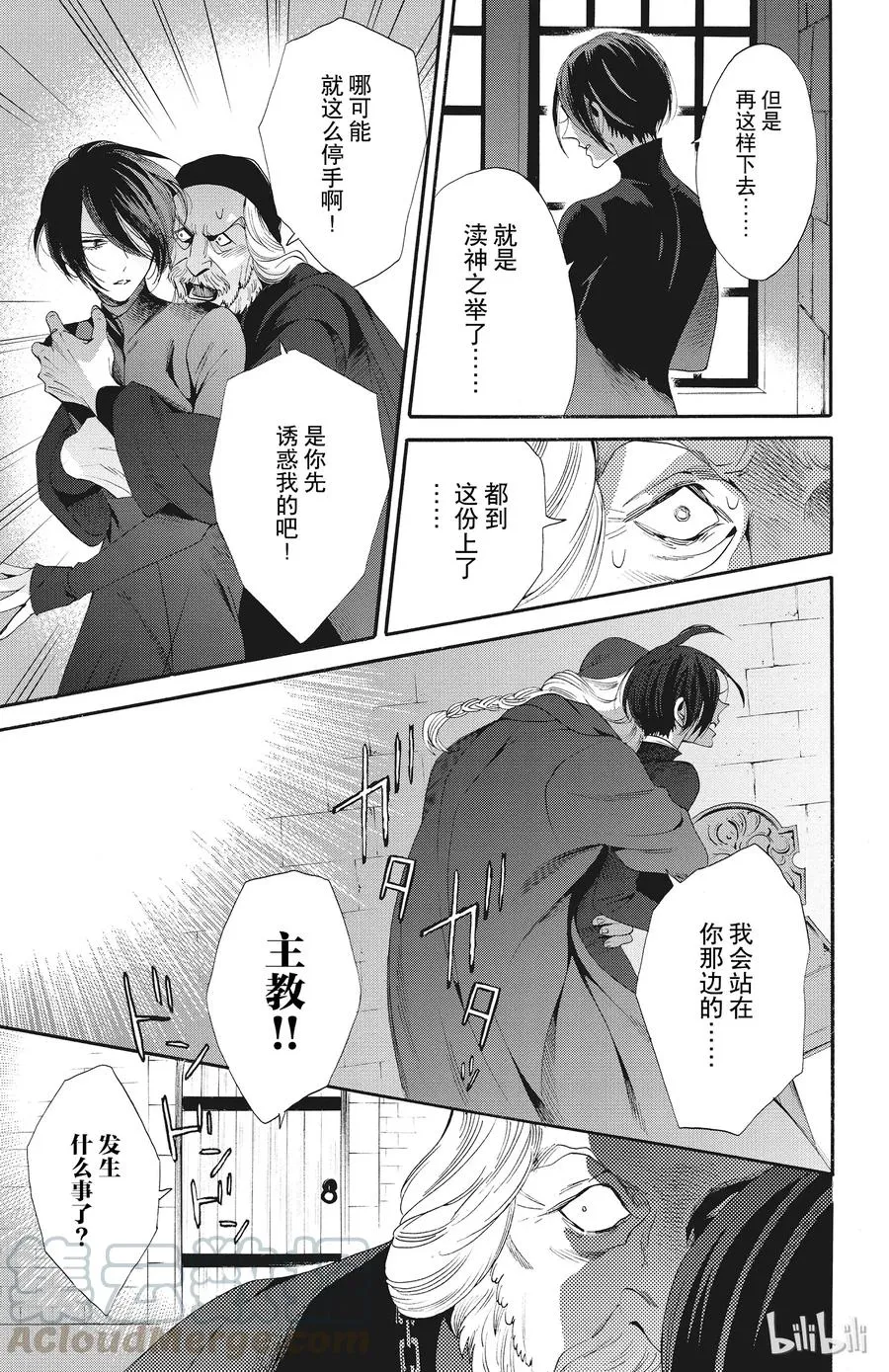 047话 047 第7页