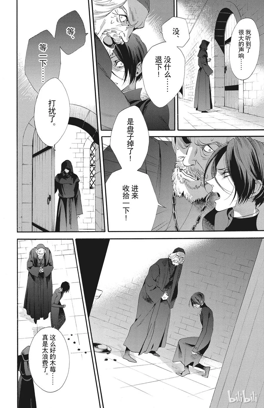 047话 047 第8页