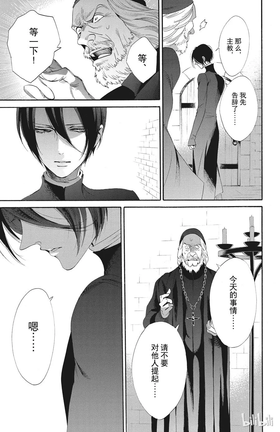 047话 047 第9页