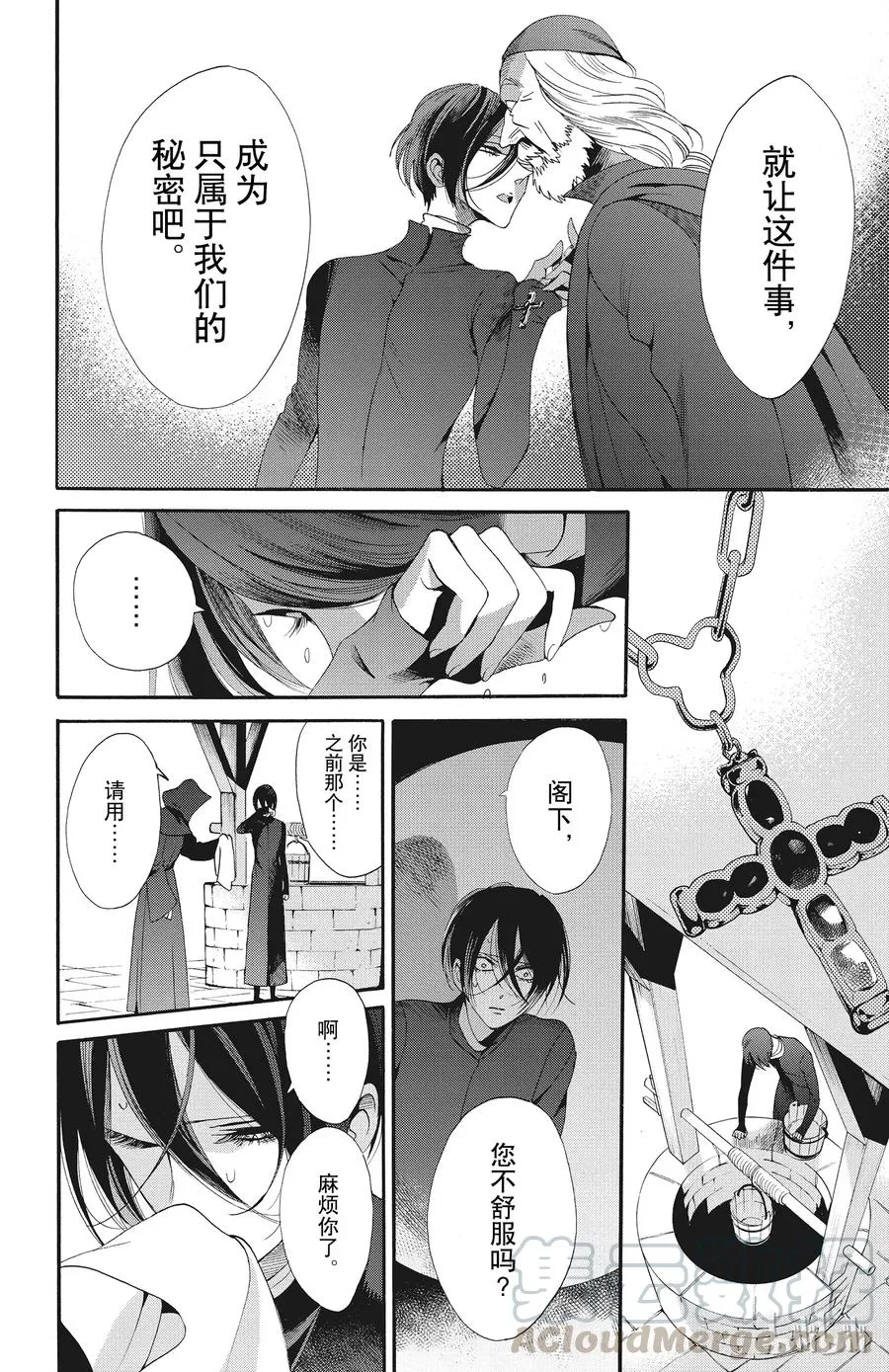 047话 047 第10页