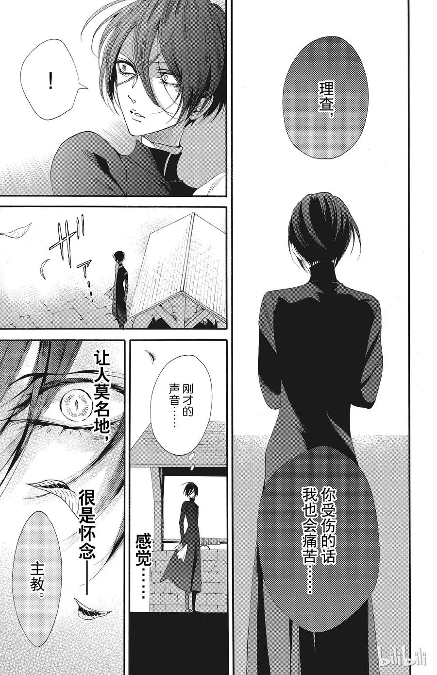 047话 047 第11页