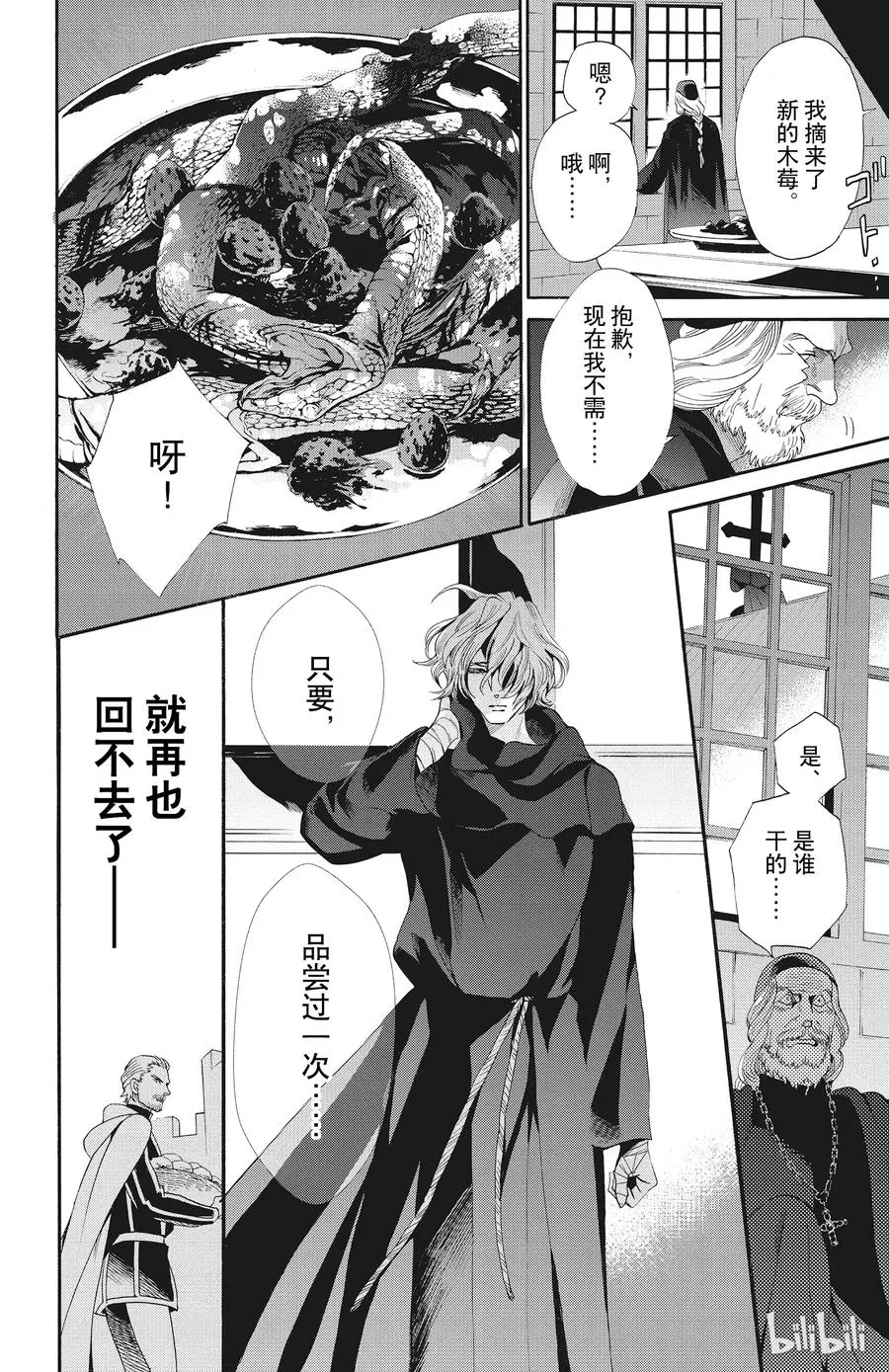 047话 047 第12页